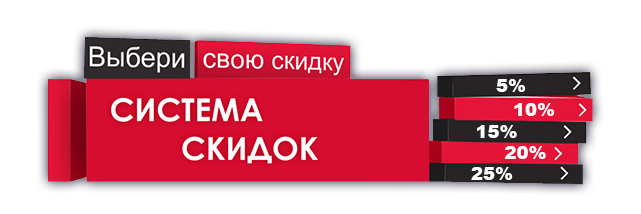 Скидки на обучение